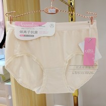 Special 3 OQiel 7707 new silver ion antibacterial underwear ladies Korean version of stretch multi-color