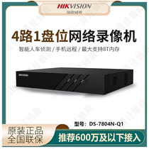 Sea Convises DS-7804N-Q1 Network Hard Disc Video Recorder 4 way 1 Disc Digit Wise Q Series NVR