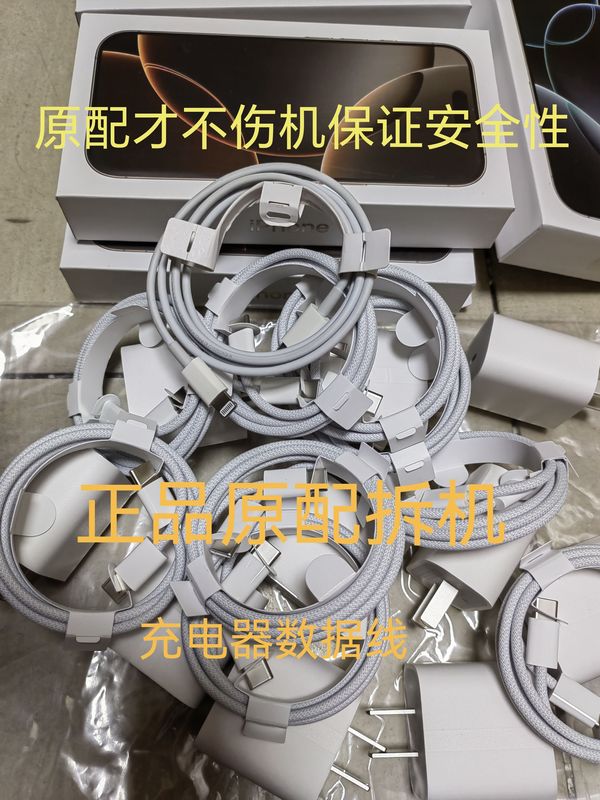 Original Apple 15/16/16 Pro Max Fast Charging Cable, Dual-C Braided Cable, Charging Cable, iPad Charger, 11/12/13/14 Pro Max Charger, Earphone Sim Card Ejector, Data Cable Original Apple 15/16/16 Pro Max Fast Charging Cable, Dual-C Braided Cable, Charging Cable, iPad Charger, 11/12/13/14 Pro Max Charger, Earphone Sim Card Ejector, Data Cable