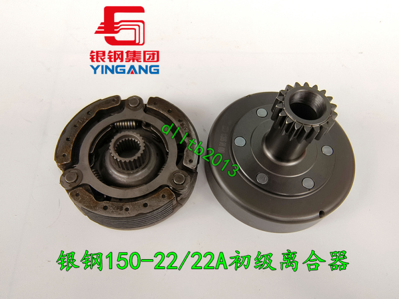 Silver Steel Mini Motorcycle Yg150-22/22A Ecs Automatic Transmission Automatic Primary Clutch Assembly