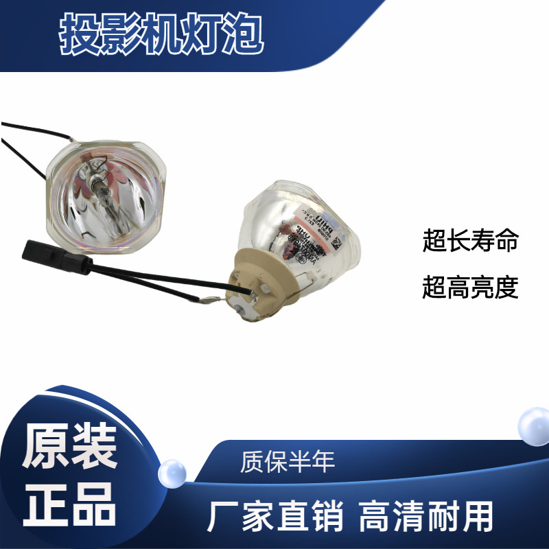 Pigeon shadow suitable for Epson EB-C1020XN EB-C1040 P88 P78 projector machine bulb ELP96