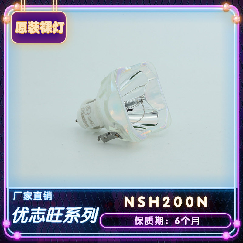 Pigeon Shadow NEC NSH200N 200W New Original Daily VT-7800 660 675 595 Projector Lamp