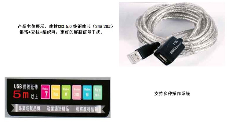 Prolongateur USB - Ref 441849 Image 33