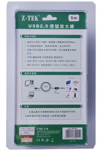 Prolongateur USB - Ref 441849 Image 29