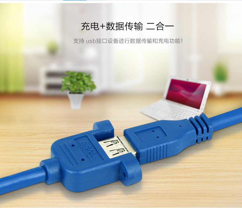 Prolongateur USB - Ref 441850 Image 7