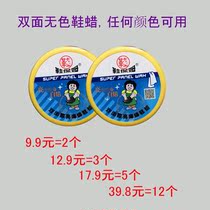 Shoe nanny double-sided sponge shoe wax leather maintenance polish care shoe polish that is bright transparent large round leather wax