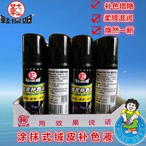 Suede toner smudging scrub lotion shoe polish black suede leather shoes powder suede leather