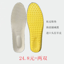 Leather leather sports insoles soft leather shoes imported sheepskin cushioning comfortable breathable odorless heighten insoles