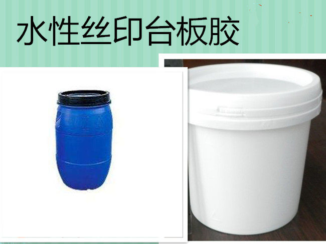 Water-based screen printing bonding table glue treadmill positioning