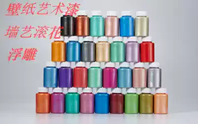 Wall art decorative paint knurled wall paper paint art Pearl metal texture bright paint