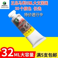 Пигмент для китайской живописи Marley, одна упаковка, 32 мл, большая емкость, натуральная марка Marley, одиночная китайская тушь для взрослых, живопись гарцинией