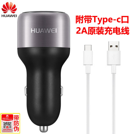 华为mate10车载充电器P20pro V10 nova2s荣耀