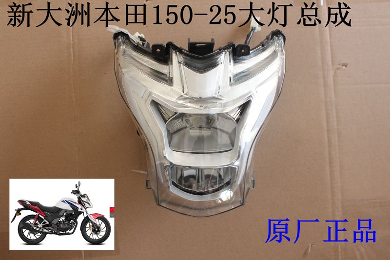 Sundiro Honda 150-25 lắp ráp đèn pha trước với bóng đèn pha xe máy CBR150R chính hãng - Đèn xe máy đèn led trợ sáng cho xe máy