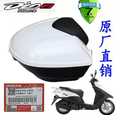 New Continent Honda Dio Locomotive Parts SDH125-27 30 33 Tray Box Rear Tail Box Original Toolbox