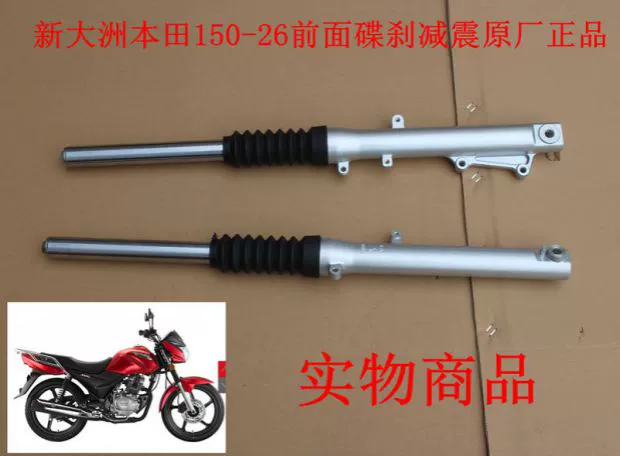 Áp dụng cho phụ kiện xe máy Honda 150-26 trench lục địa mới giảm xóc trước phanh đĩa gốc nhà máy phổ thông - Xe máy Bumpers