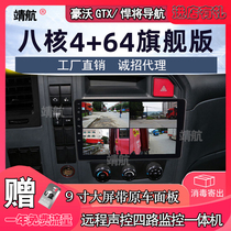 Heavy petrol luxury light card G5X Humvee truck navigation 360 4-way monitor wagon recorder all-in-one