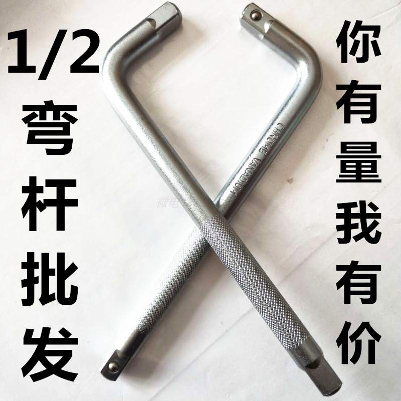 1 2 250mm lengthened wrench 7 word bending rod large fly repair sleeve L tyre wrench pure steel grip