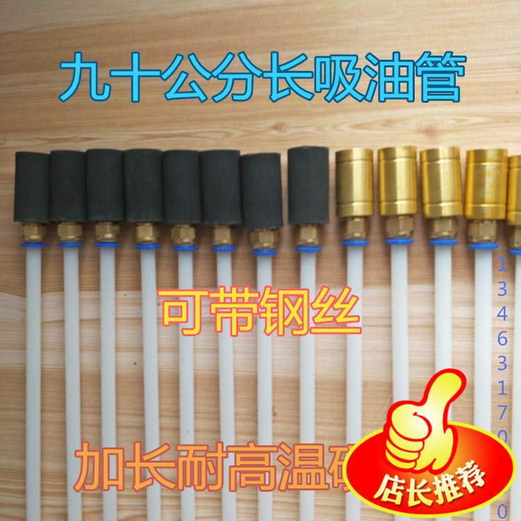 Pumping machine oil suction pipe car waste oil oil connecting unit oil pumping pipe pneumatic pumping unit Oil Change accessories