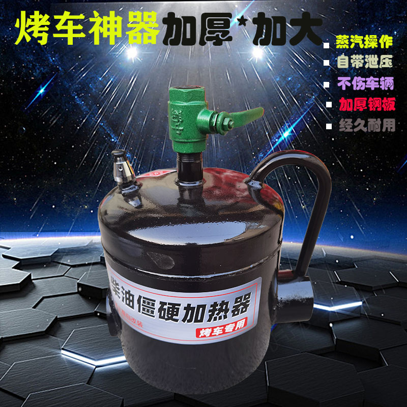 Winter toaster steam theorizer grilled car thever steam stove steam hot car steam toaster spray lamp bottom shell hot car-Taobao