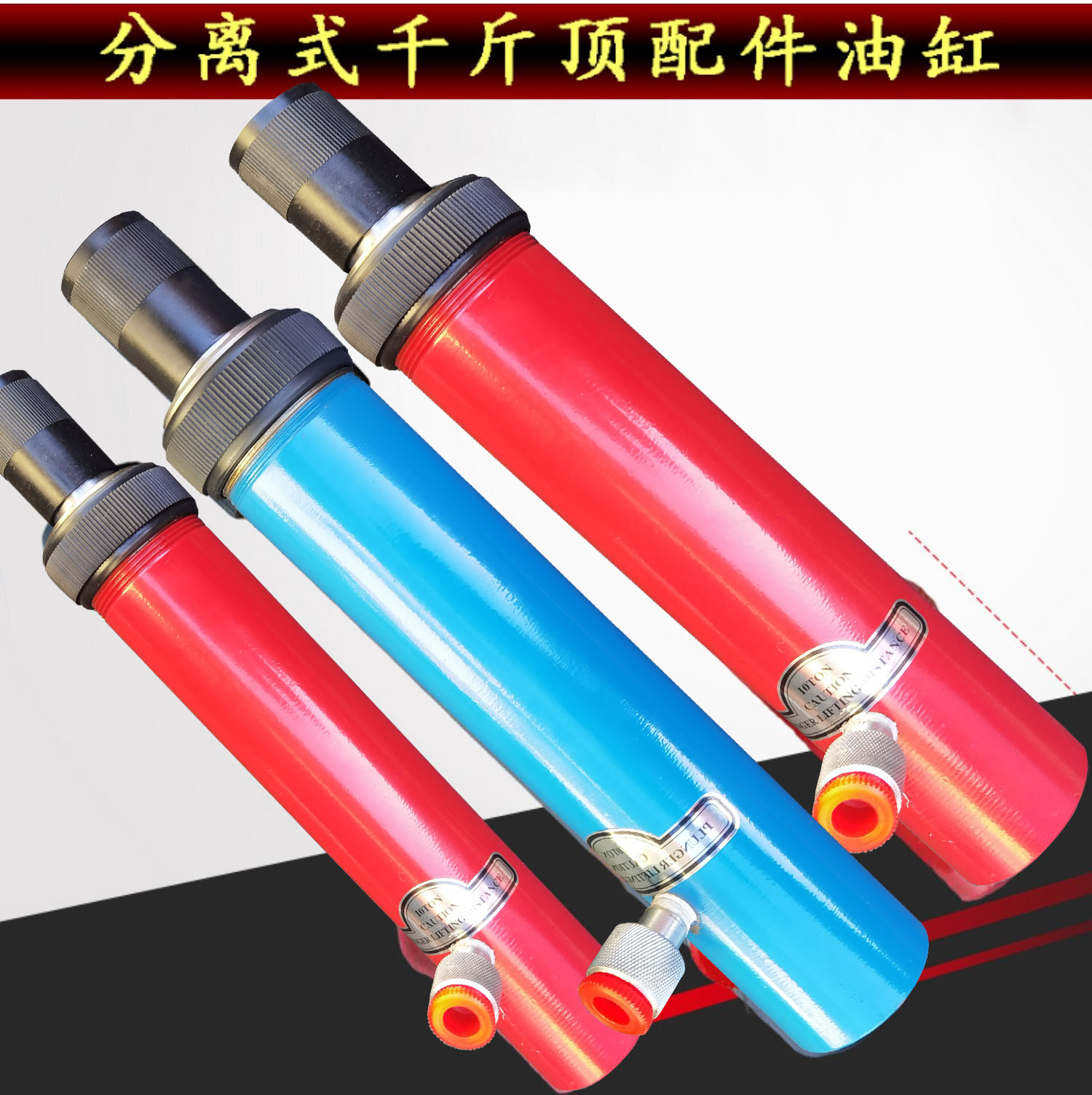 4 tons 10 tons of separation jack Sheet metal separation jack auto repair tool hydraulic jack accessories are complete