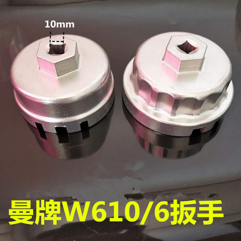 Man brand W610 6 oil filter wrench Toyota CAMRY special machine filter Hanlanda crown Ling Zhizhi