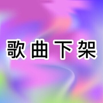 Song removed from shelves Music removed Artist album removed Original cover