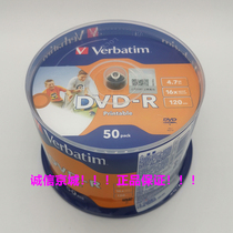 Weibao 50 domestic printable DVD-R blank burning disc Empty disc Printable disc Print disc