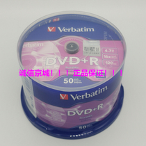  Weibao Fog Silver Dragon 50-piece DVD R blank burning disc Empty DVD disc Blank disk empty disk
