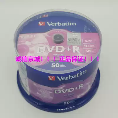  Verbatim Fog Silver Dragon 50-piece DVD R Blank burning disc Empty DVD disc Blank disc Empty disc