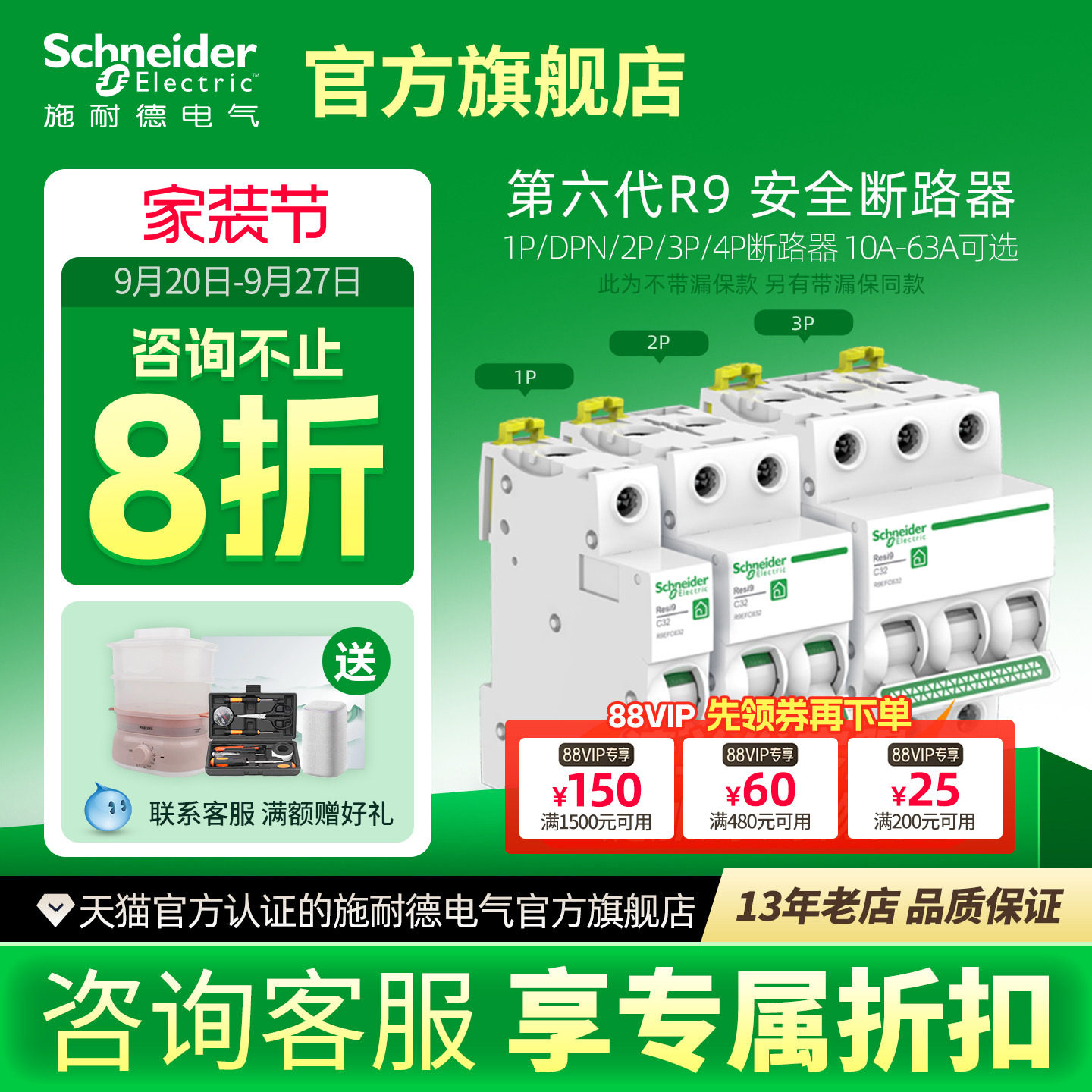 Воздушный выключатель Schneider 1P + N автоматический выключатель 2P воздушный выключатель 3P бытовой 4P выключатель защиты кондиционера 63A R9 Изображение 1