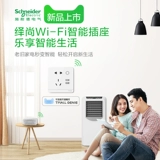 Schneider Wi -Fi Smart Socket Tmall Elves Switch удаленное голосовое управление одно открытое пять -отверстие для двойного USB -сокета