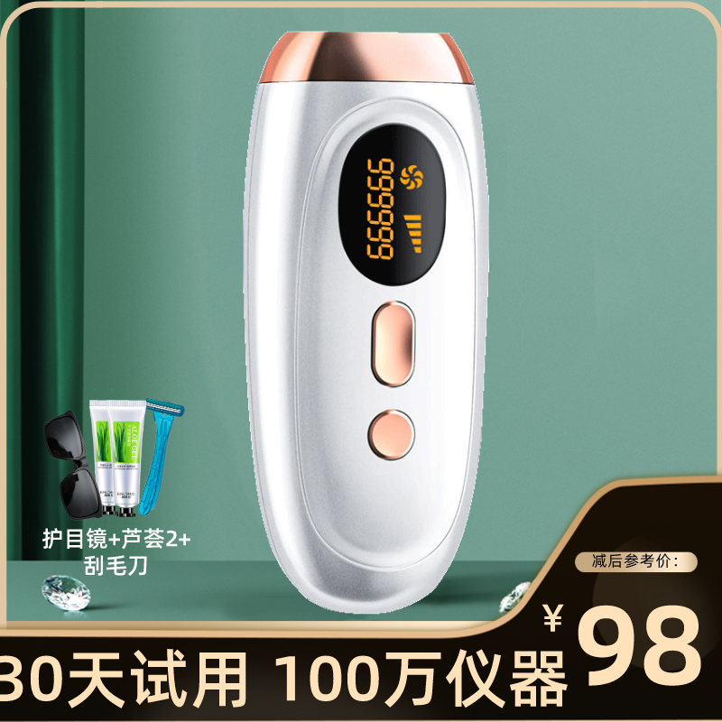 0 Sense Sapphire Laser removing Mao instrument Ice Point Home Systemic Private scraping armband Lip Hair