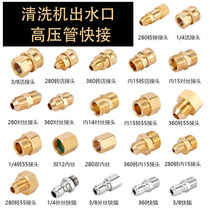 Washing Machine High Pressure Pipe Full Copper Extension Butt Cleaner Water Outlet Water Gun Conversion Quick Joint 3 8 Accessories