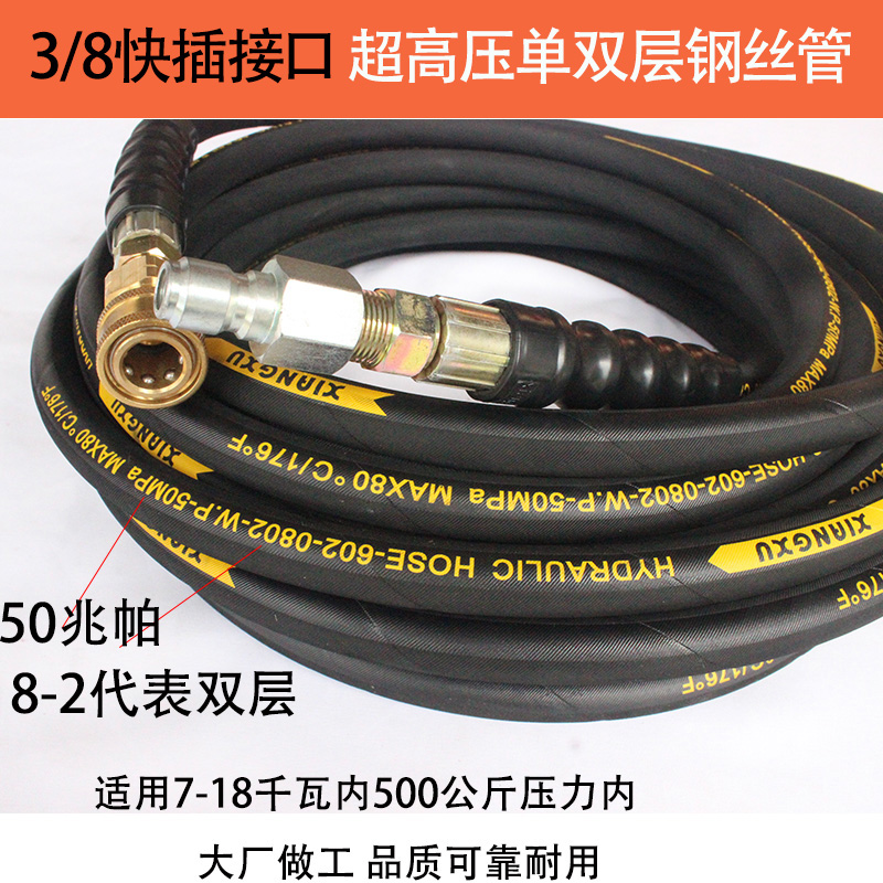 Green barter cleaner 3 8 quick joints high-pressure water pipe explosion-proof double steel wire pipe ultra high pressure washing machine