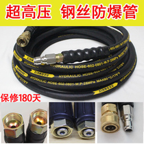 Commercial Ultra High Pressure Washing Machine Water Pipe Cleaner Explosion Proof Wire Pipe 360 Brushed Car Pump With Accessories 55 55 58 58