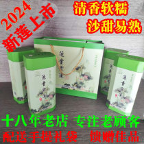 2024 Xinlian Authentic Wuyi Xuanping Lotong Xuanlian sulfur-free and core-free specialty grade white lotus seeds dry goods 4 boxes gift box