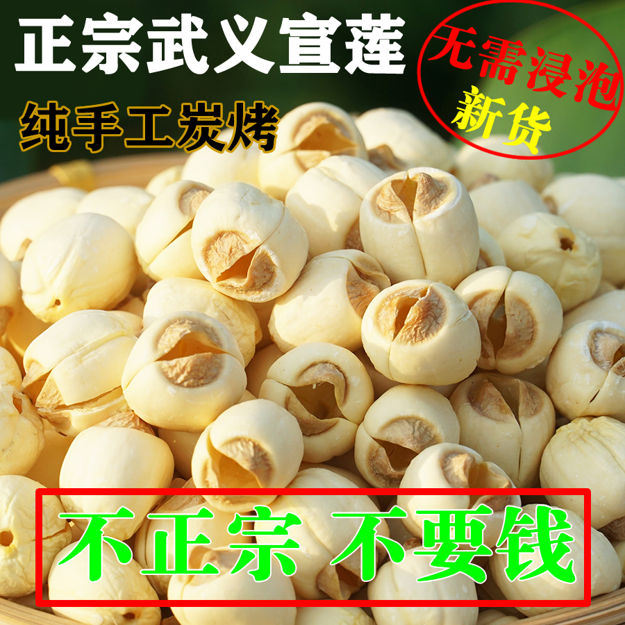 Xinlian Zhengzong Wuyi Xuanlian 500g Soft glutinous rice-free and easy to get cooked to the core Lianzi white lotus seed dried goods Xuanping special production