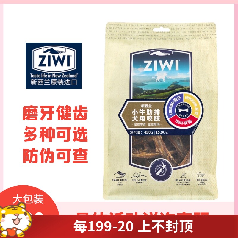 Spike - ziwi peak molar stick air-dried calf ribs cattle cartilage sheep belly calf throat cattle hoof tendons molar teeth