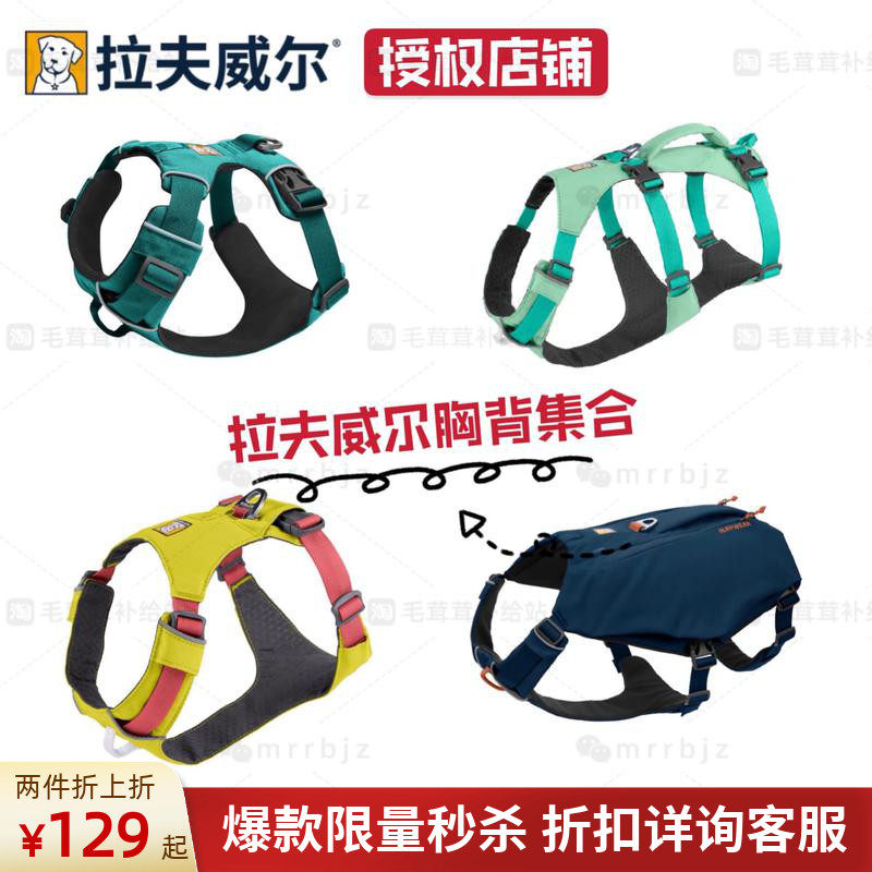 American Rav Wilfoldt Chest Back Pooch Chest baby bag traction Hi light Fran Grande Master ruffwear