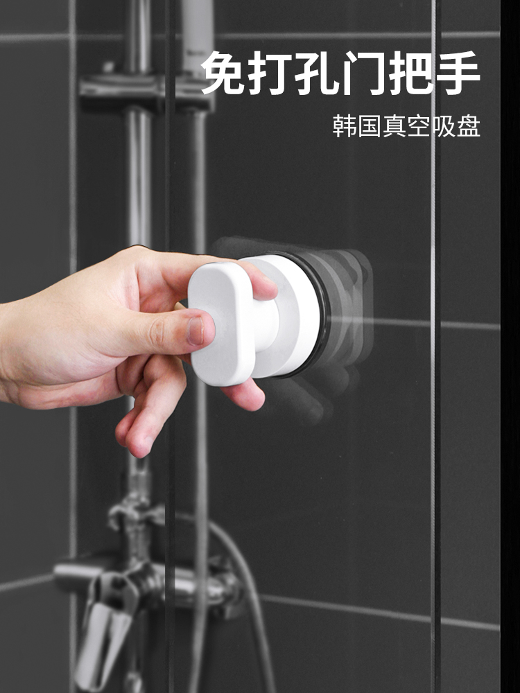 Strong suction cup door handle Powder room toilet cover handle Hole-free moving door Cabinet door Refrigerator door Glass door handle