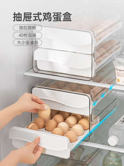 冰箱鸡蛋收纳盒保鲜盒厨房整理神器装放架托蛋盒专用抽屉式鸡蛋盒