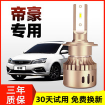 Geely 18 19 Emgrand GL EC7 million super bright bright headlights modified high beam low light bulb