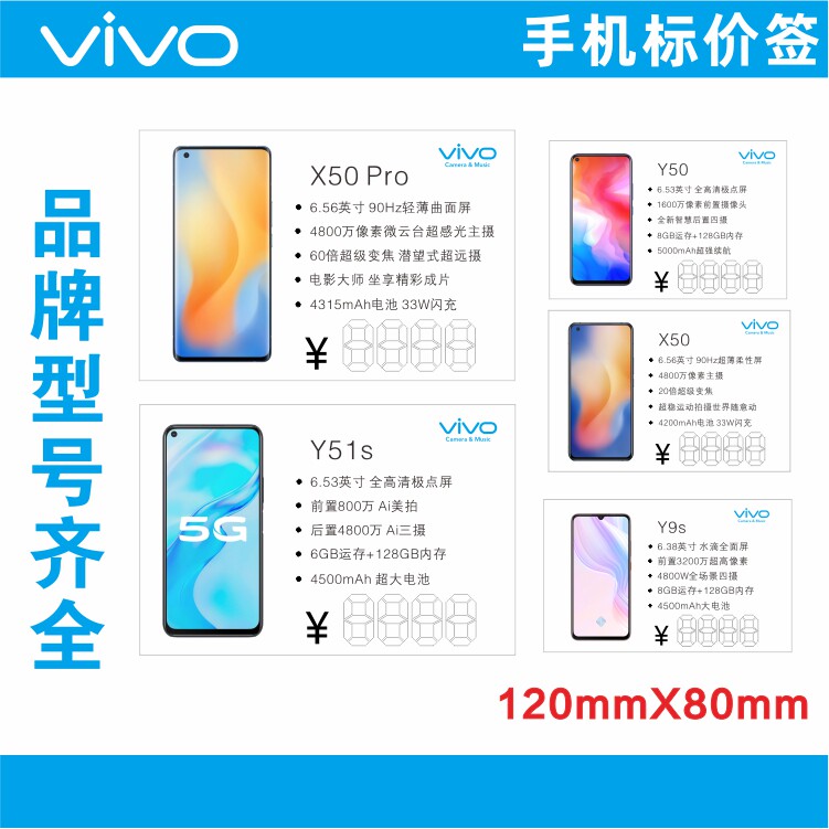 Step high VIVO mobile phone counter mark price X30Y70s X30Y70s Y51s Y81x X30SPLUS X30SPLUS phone list price