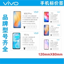 Backgammon VIVO phone counter price tag X30Y70s Y51s Y81x X30SPLUS mobile phone price tag