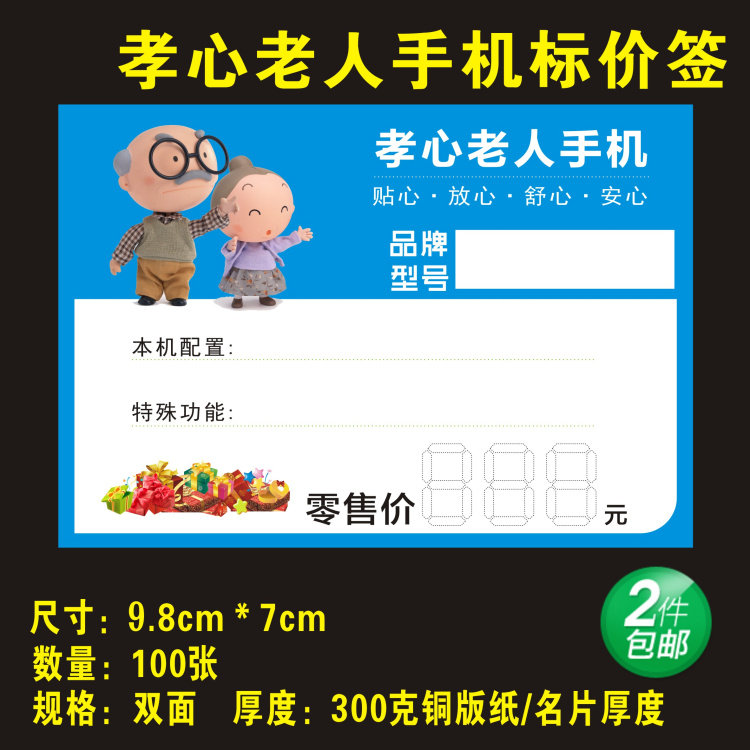 Price tag price tag price tag price tag price tag price tag price tag price tag for the elderly