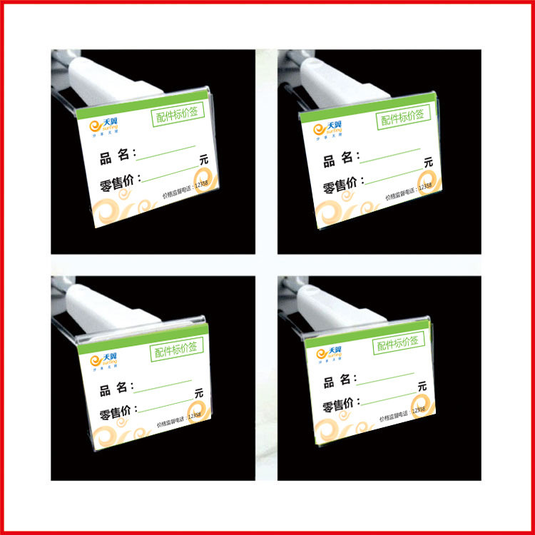 Sky Wing 4G New Telecom Mobile Phone Mark Price Sign Price Tag Accessories Mark Price Sign 5 2cmX3 8cm