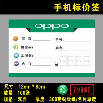 OPPO Mobile phone Price tag Mobile phone shop counter Step by step High price tag Function card 12x8CM
