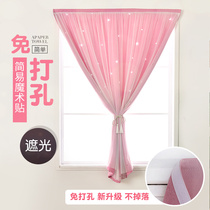 Net red telescopic rod small curtains free hole installation rental room magic stickers Finished Princess wind shading bedroom bay window