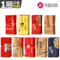 Danyun Jinjunmei small bubble bag 5 grams of tea packaging bag disposable black tea high-end pure aluminum foil bag empty bag customization