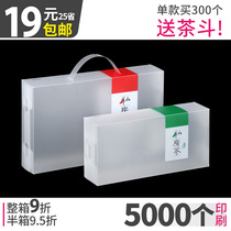 Universal private tea Tieguanyin PP plastic box Transparent PC box Golden silk imperial chrysanthemum Dahongpao small tea packaging box